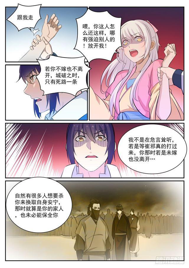 第307话 威逼利诱6