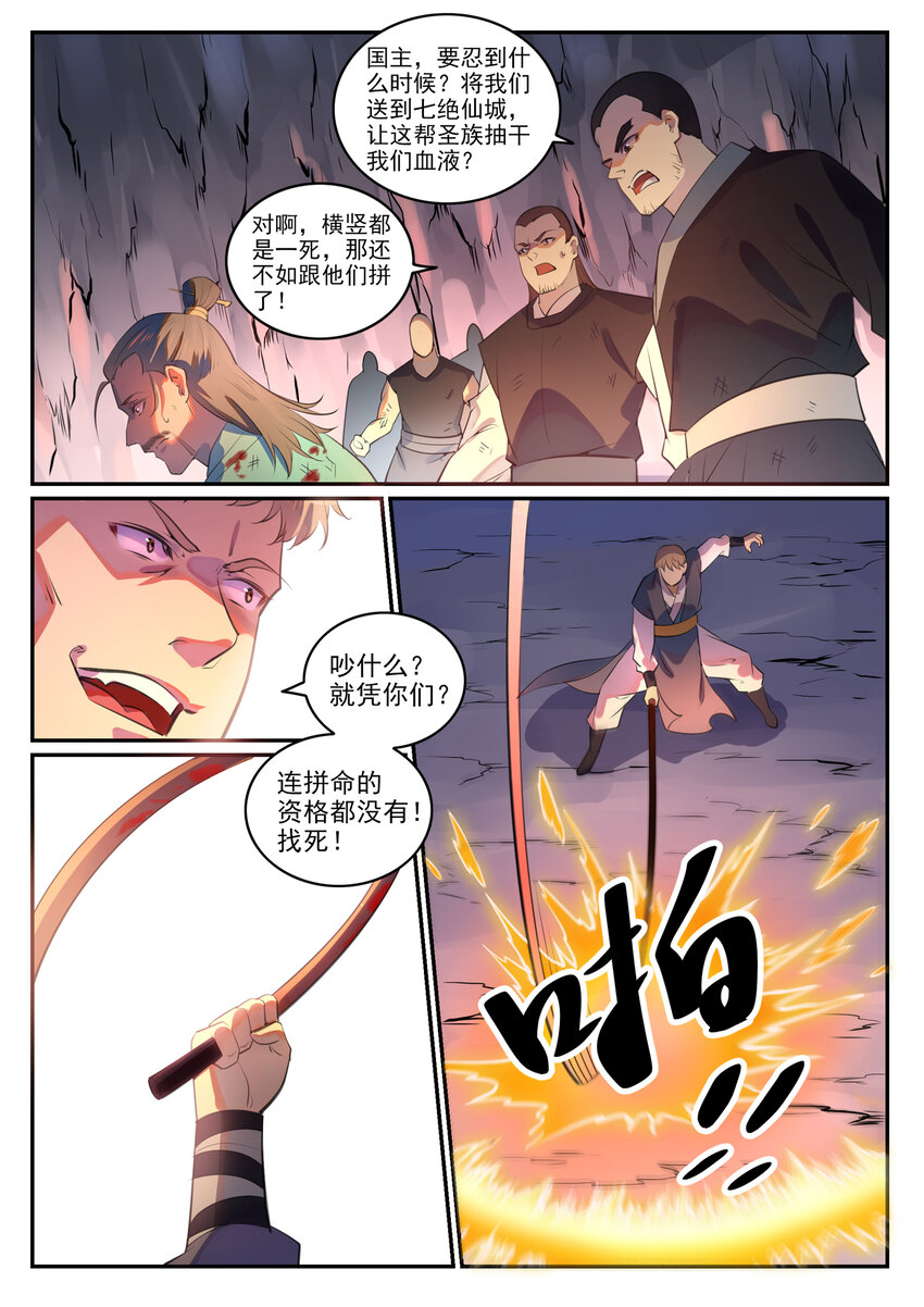第765话 血咒术13