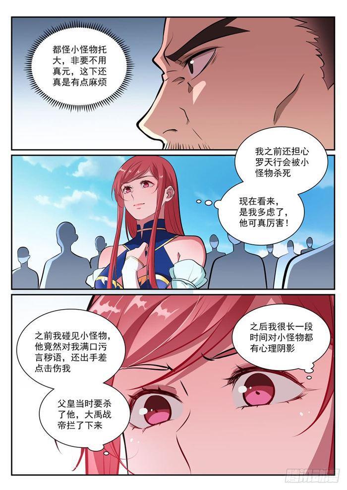 第389话 死缠烂打11