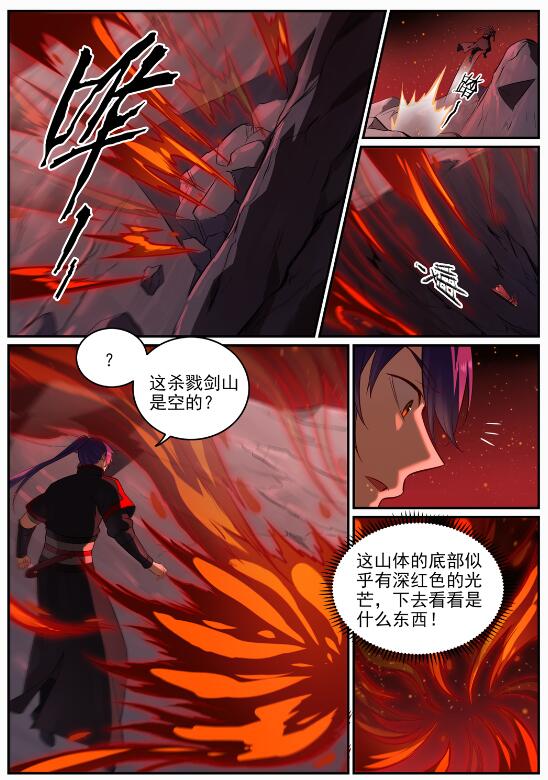 第688话 山中探秘10