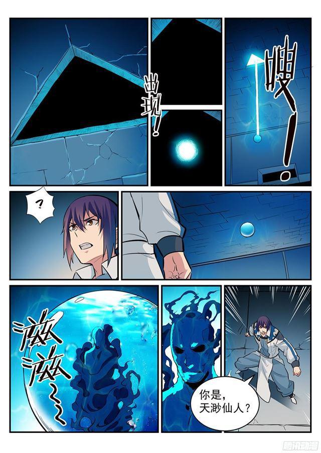 第214话 仙墓探秘3