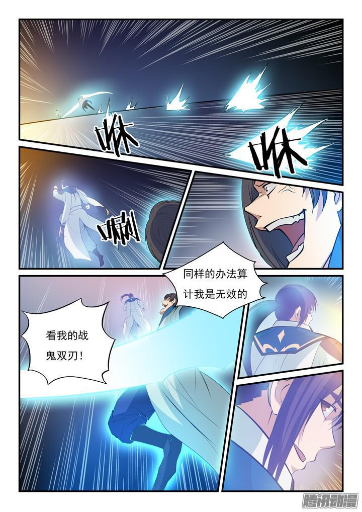 第142话 屡下杀招15