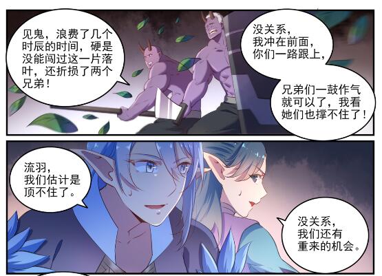 第595话 被发缨冠24