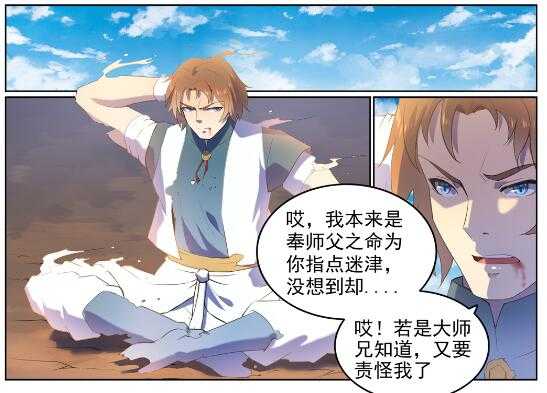 第569话 反败爲胜14