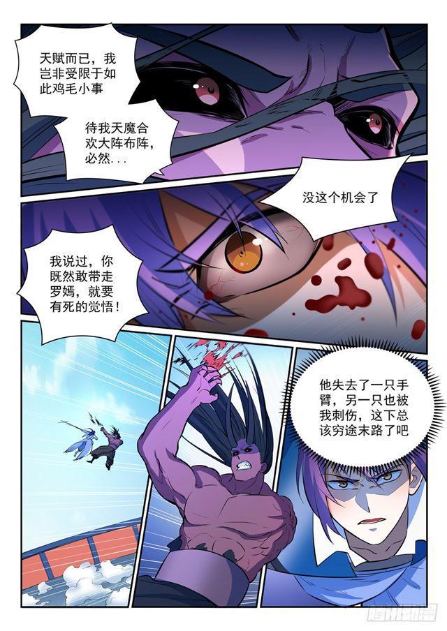 第347话 逆势翻盘12