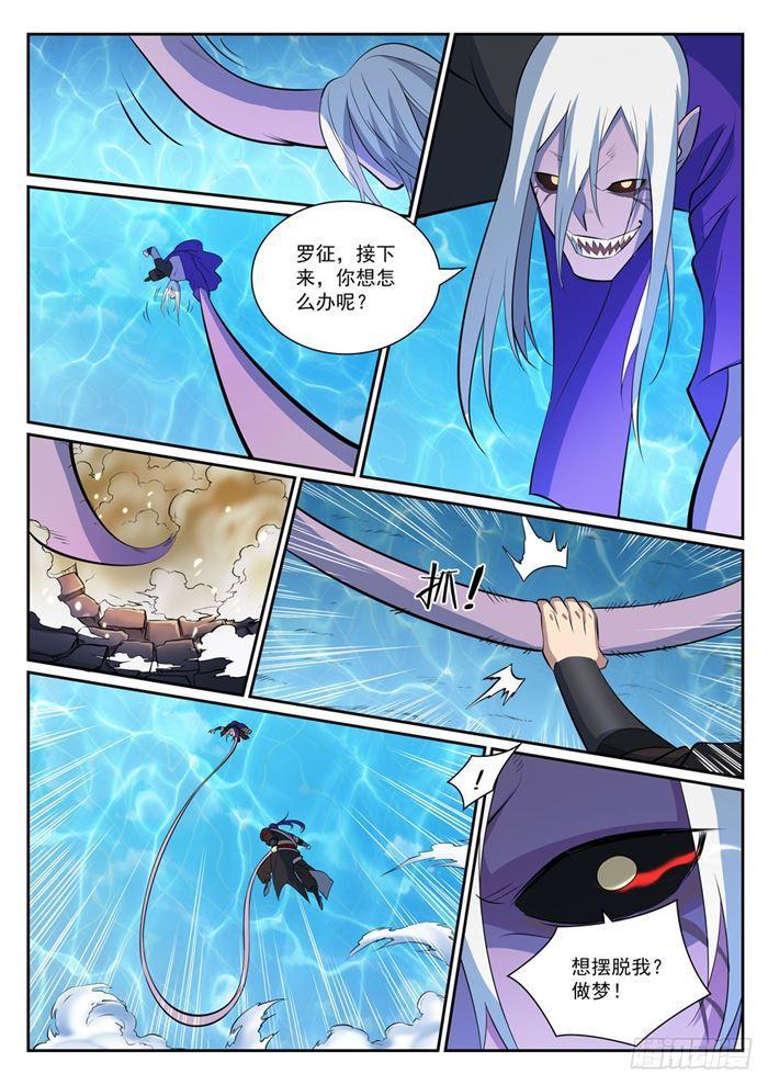 第389话 死缠烂打7