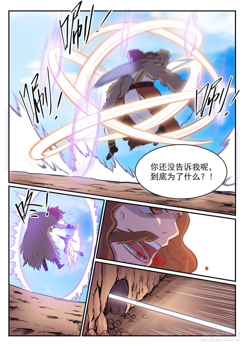 第498话 迷踪失路15