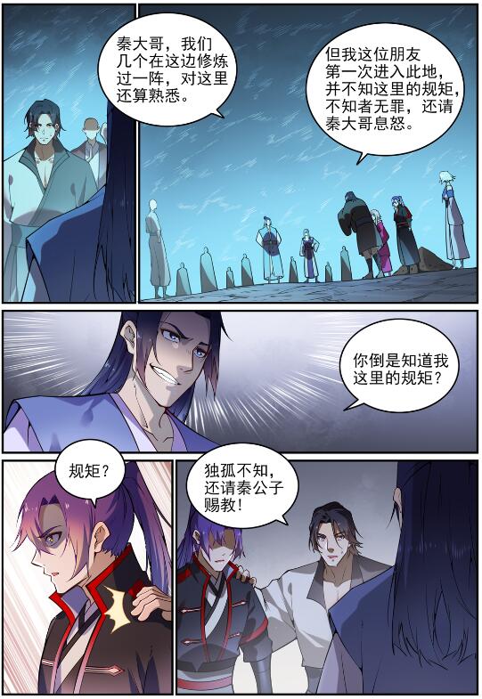 第742话 请君入瓮2