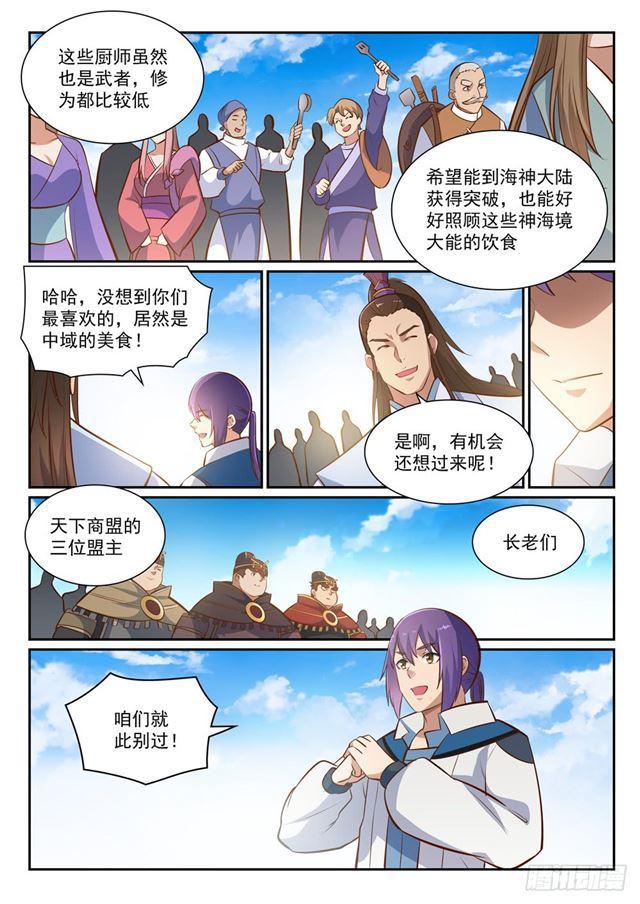 第360话 啓程星海8