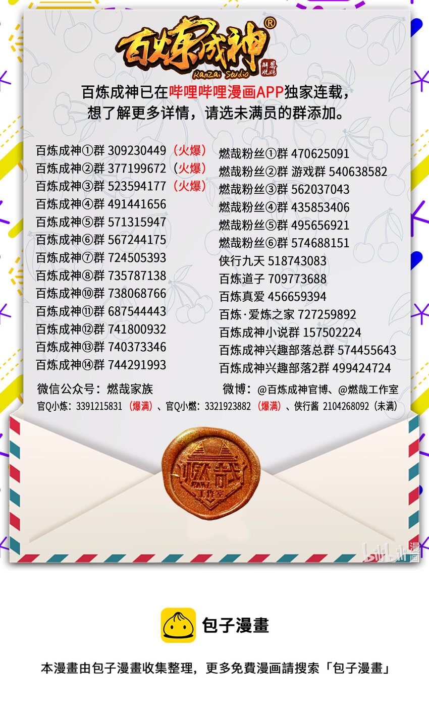第847话 镜城风波16