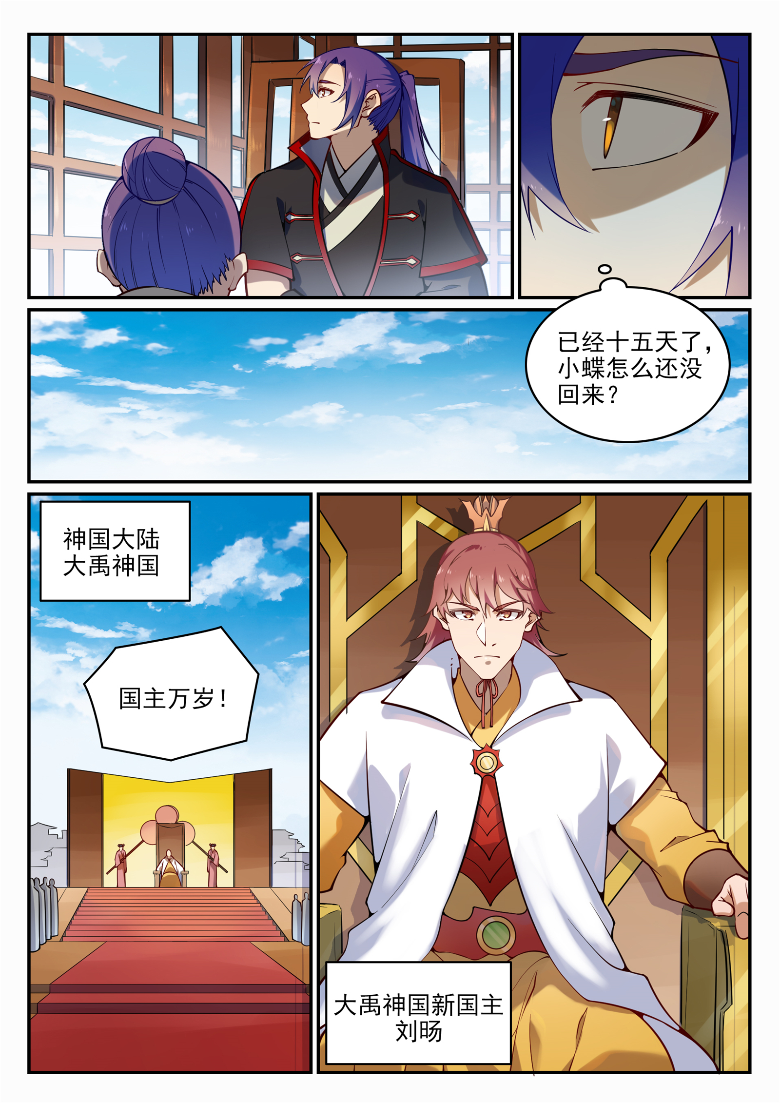 第703话 其乐融融11