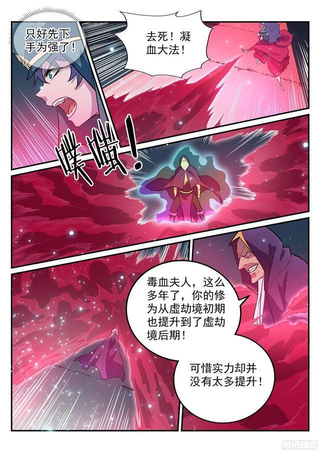 第206话 天降灾厄5