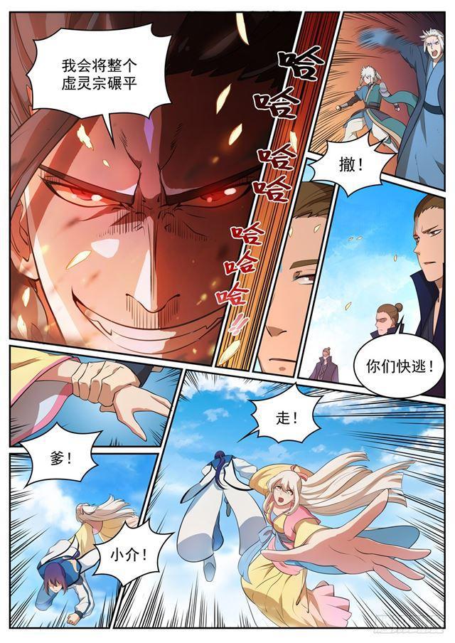 第310话 云梦沼泽3