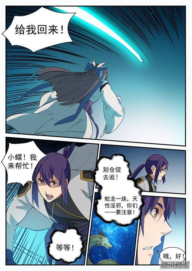 第107话 措手不及13