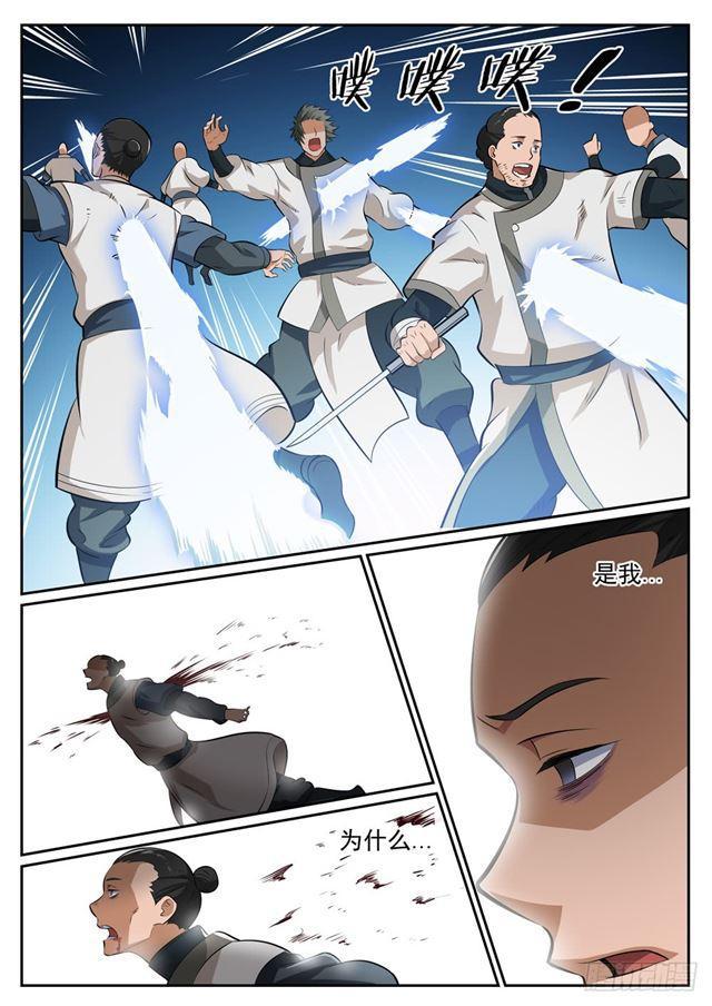 第317话 死境逢生8