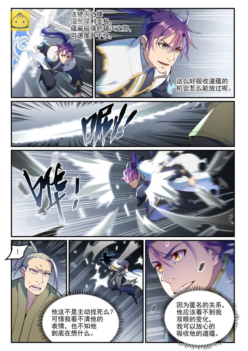 第881话 捷报频传5
