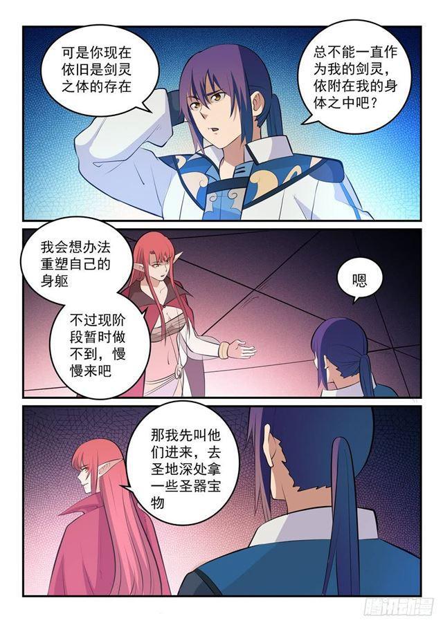 第263话 勠力同心13
