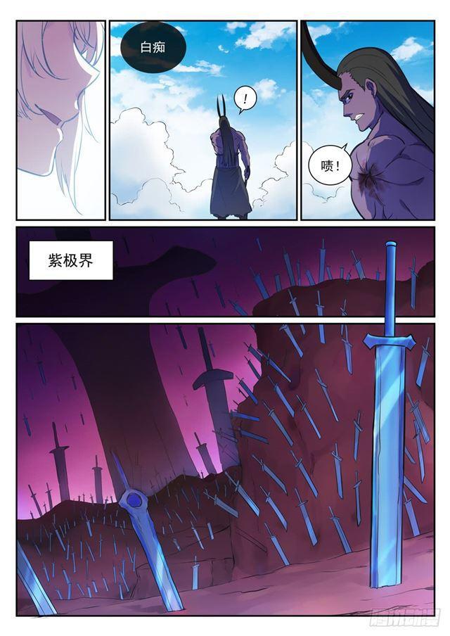 第345话 紫极万剑13