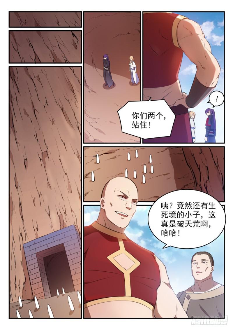 第494话 爲非作歹9