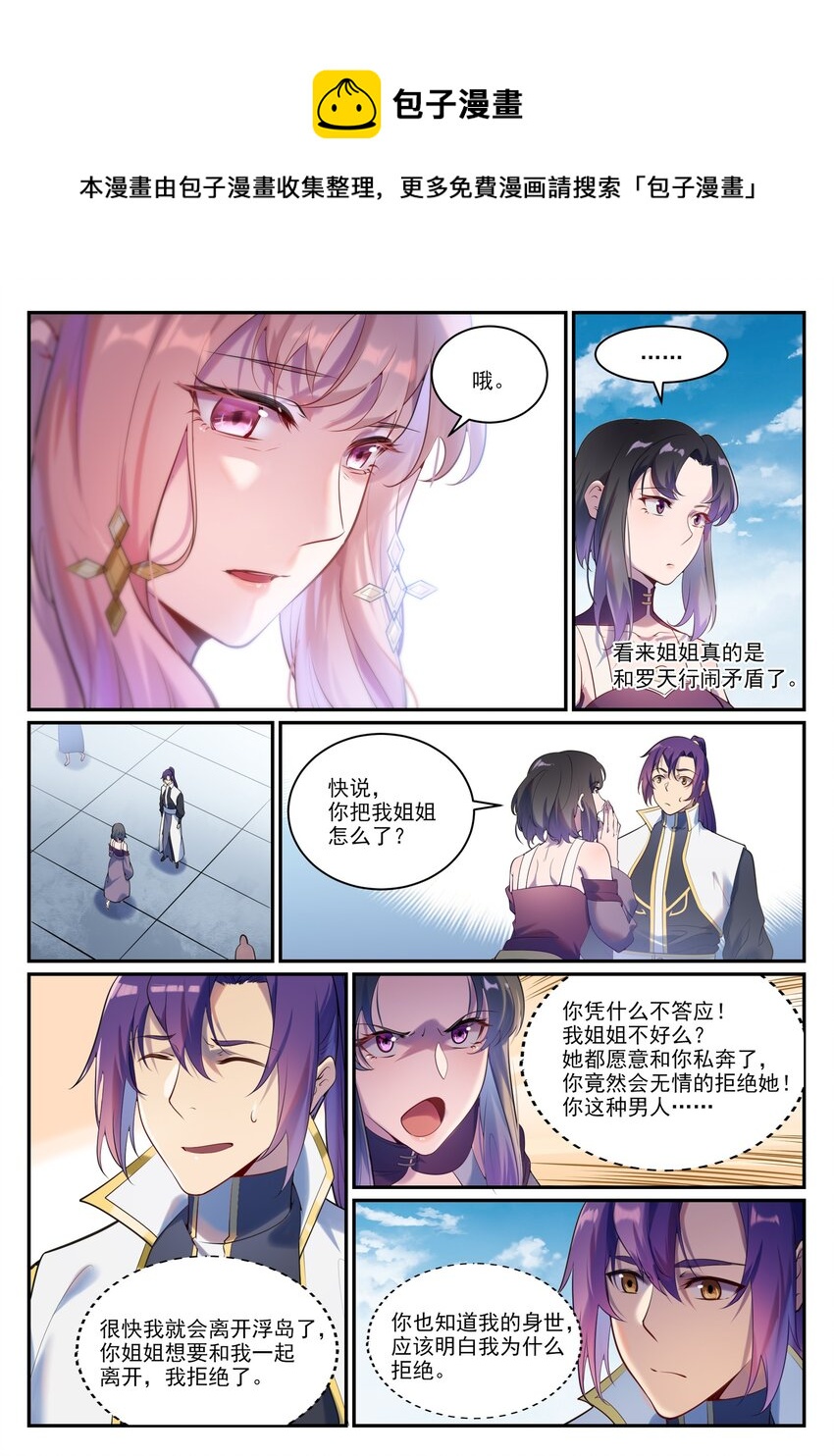 第900话 去往凌日8