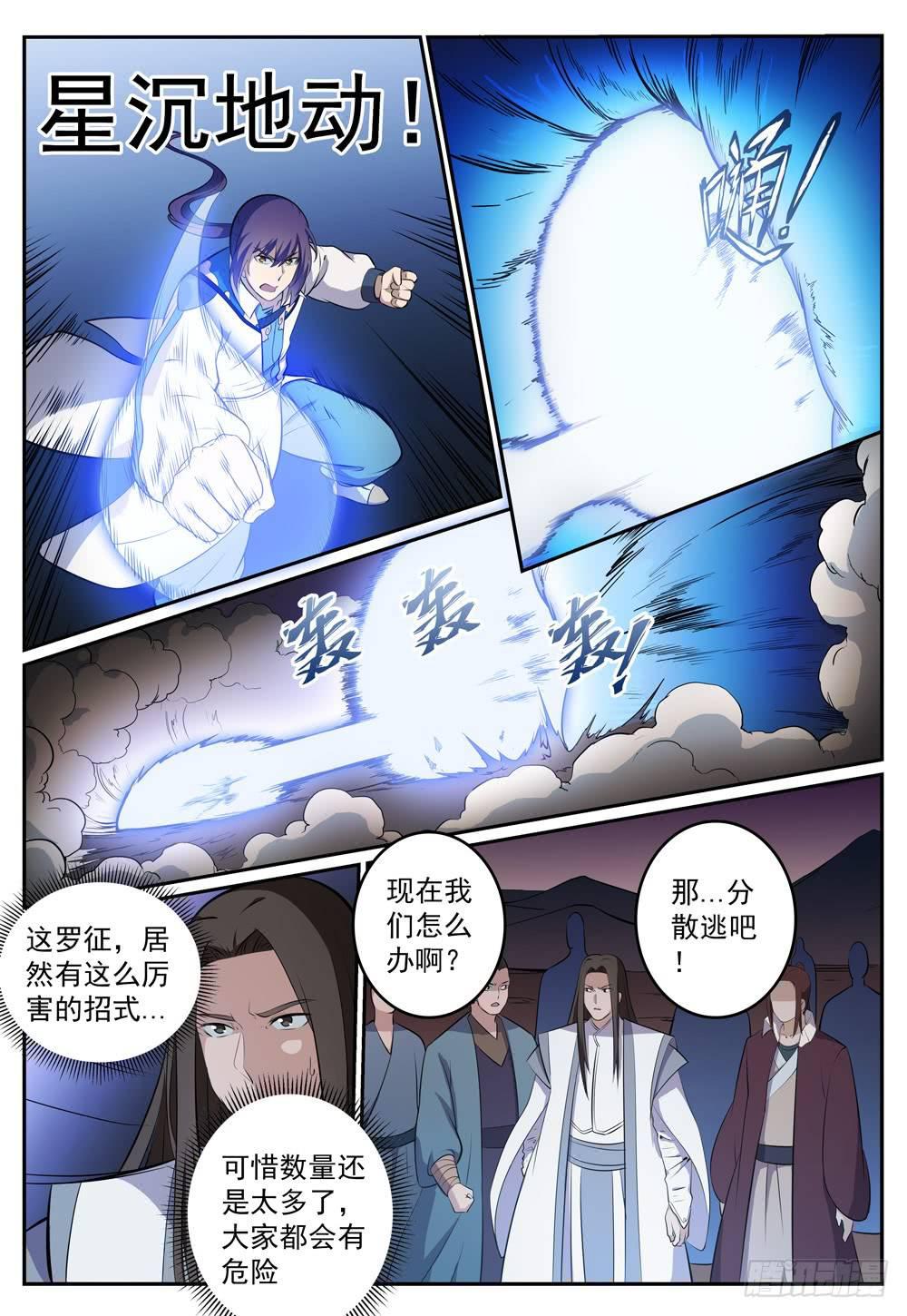 第276话 穷凶极恶12
