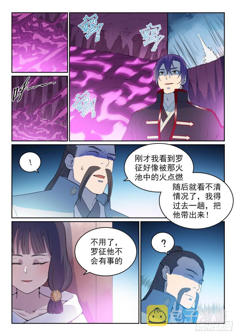 第522话 不灭玄火10