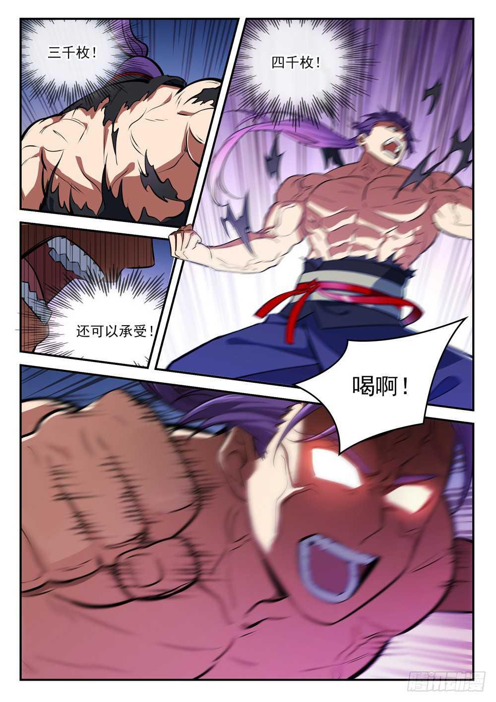 第411话 醍醐灌顶8