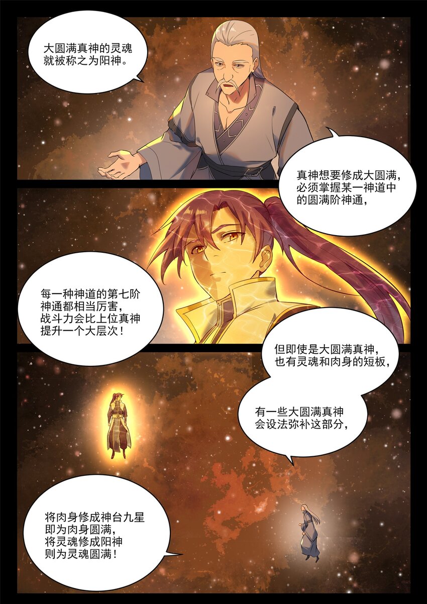 第909 危机暗涌3
