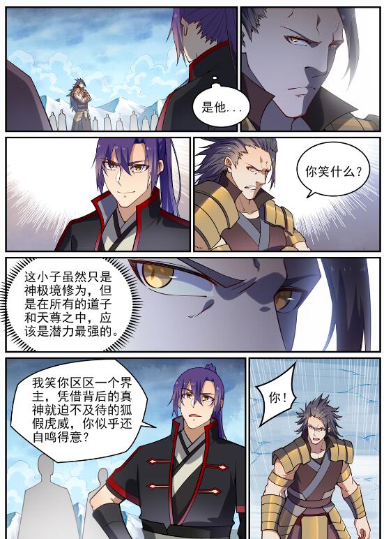 第717话 剑拔弩张13