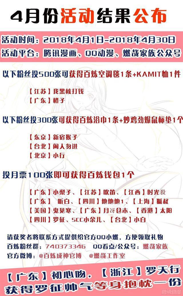 第221话 锐不可当1