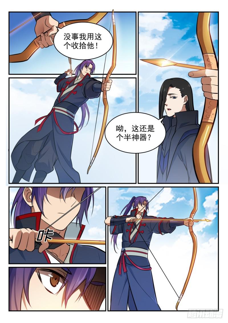 第453话 虽远必诛13