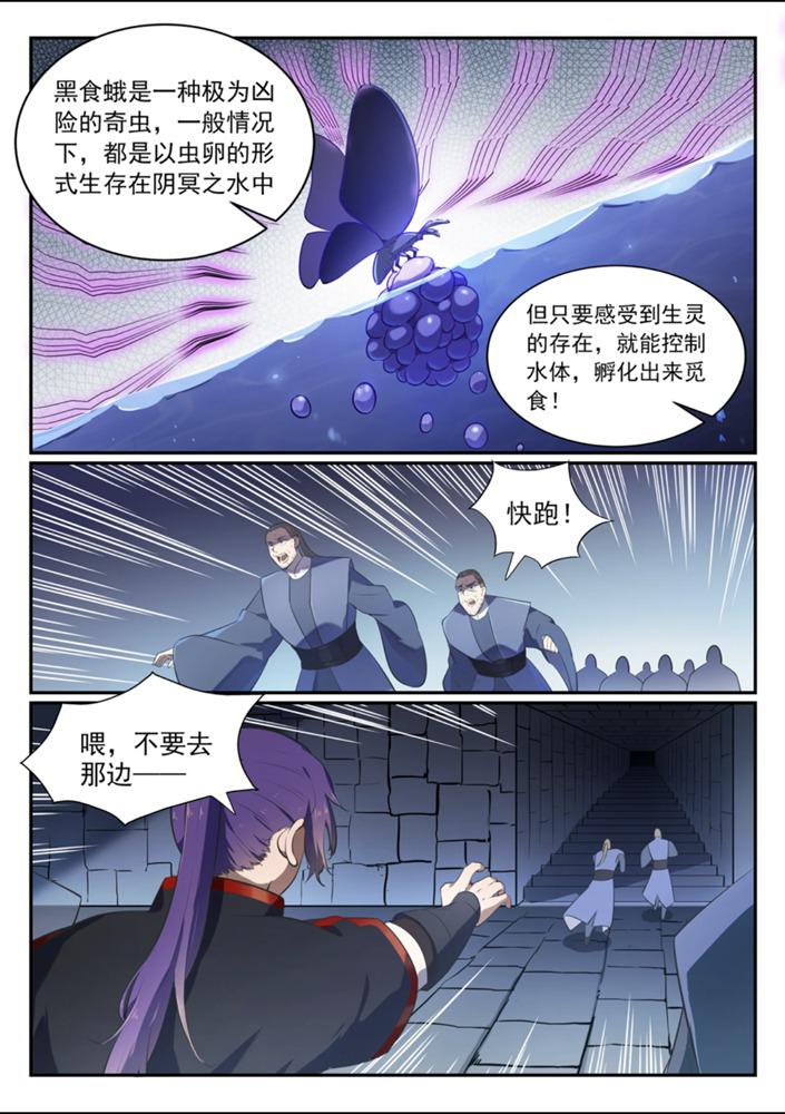 第542话 束手无策6