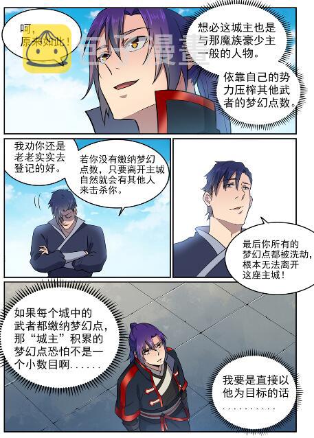 第585话 另起炉竈9