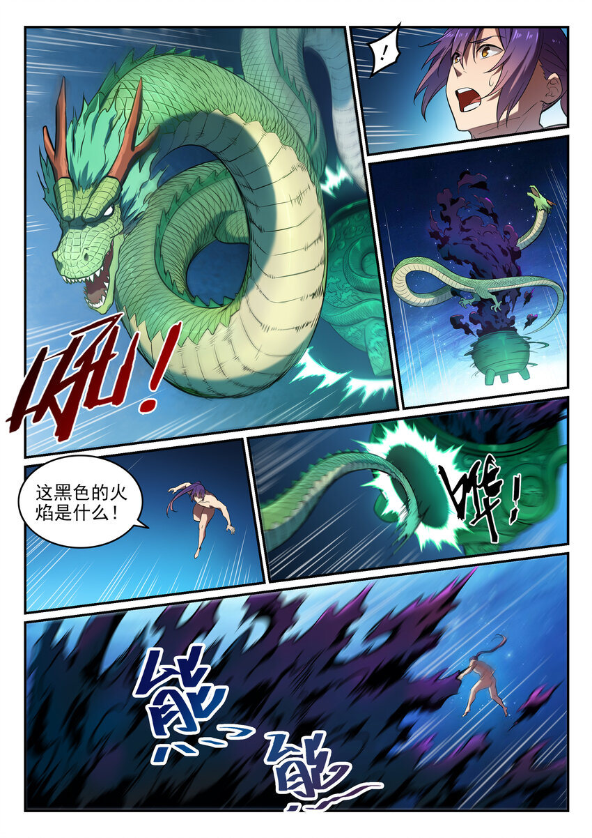 第1话 炼器功法28