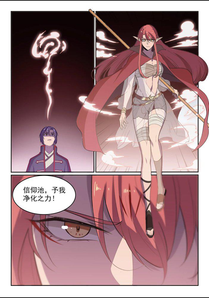 第550话 快马加鞭12