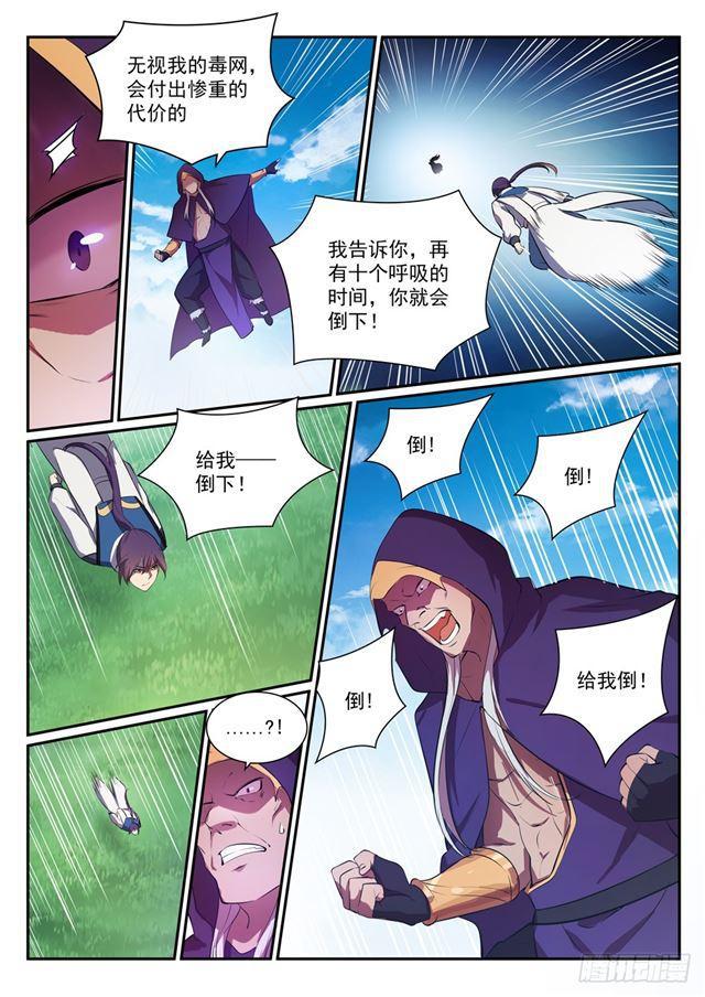 第348话 狐假虎威9