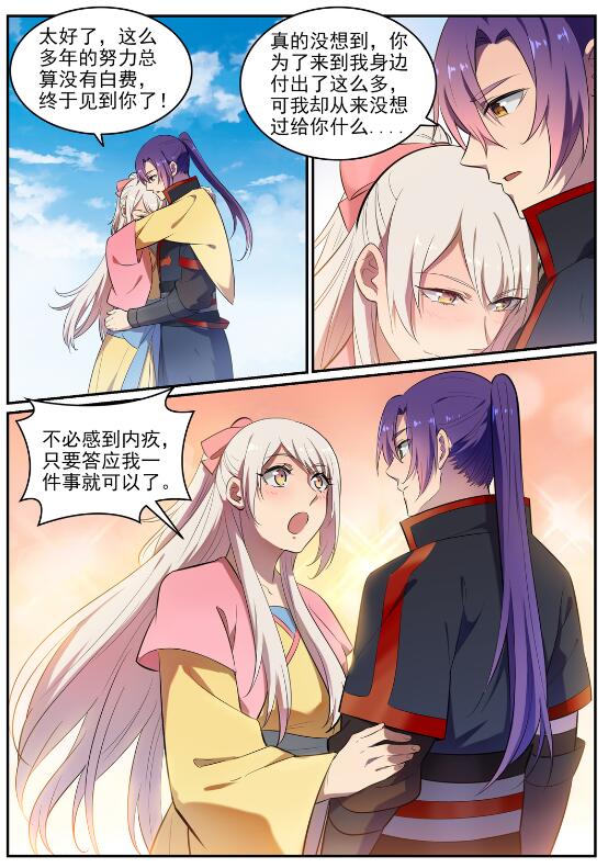 第642话 灿若羣星3