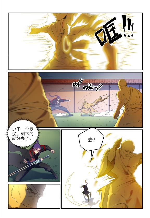 第582话 虎啸龙吟6