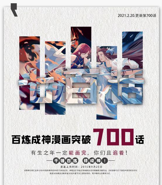 第700话 八方告急16