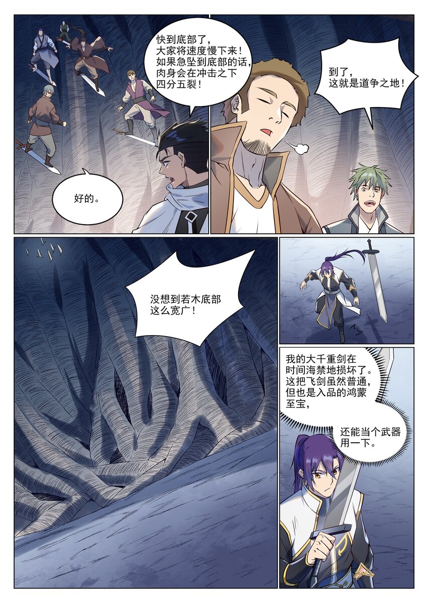 第945话 恶念重现2
