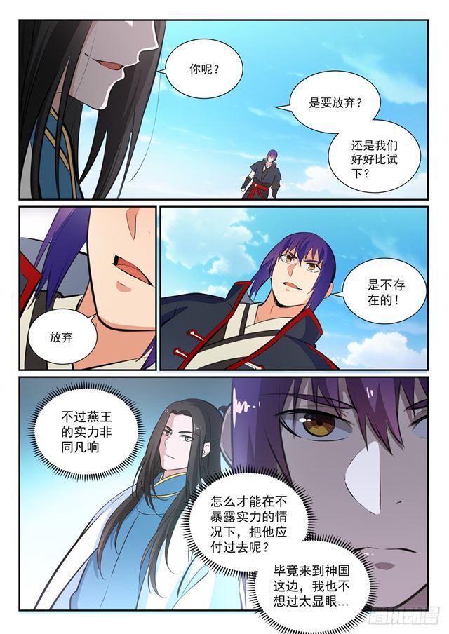 第366话 势均力敌6