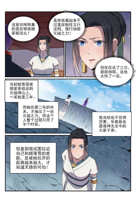 第606话 因果大厅6