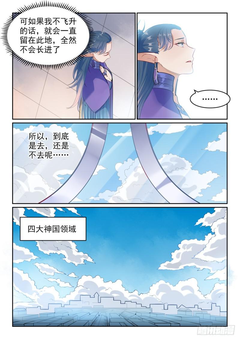 第487话 通道修复12