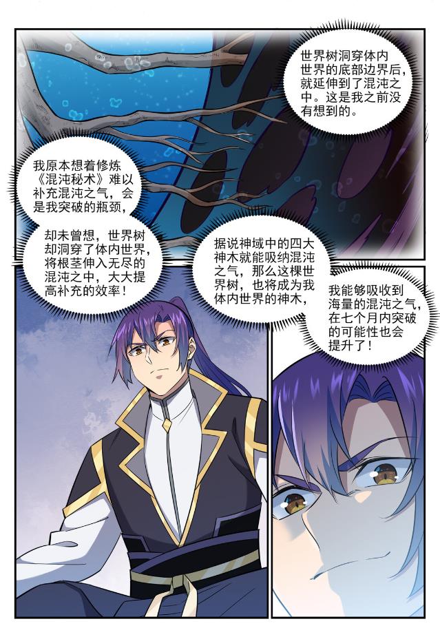 第762话 冲击界主9