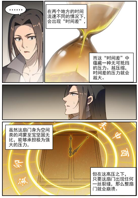 第758话 灵魂封针5