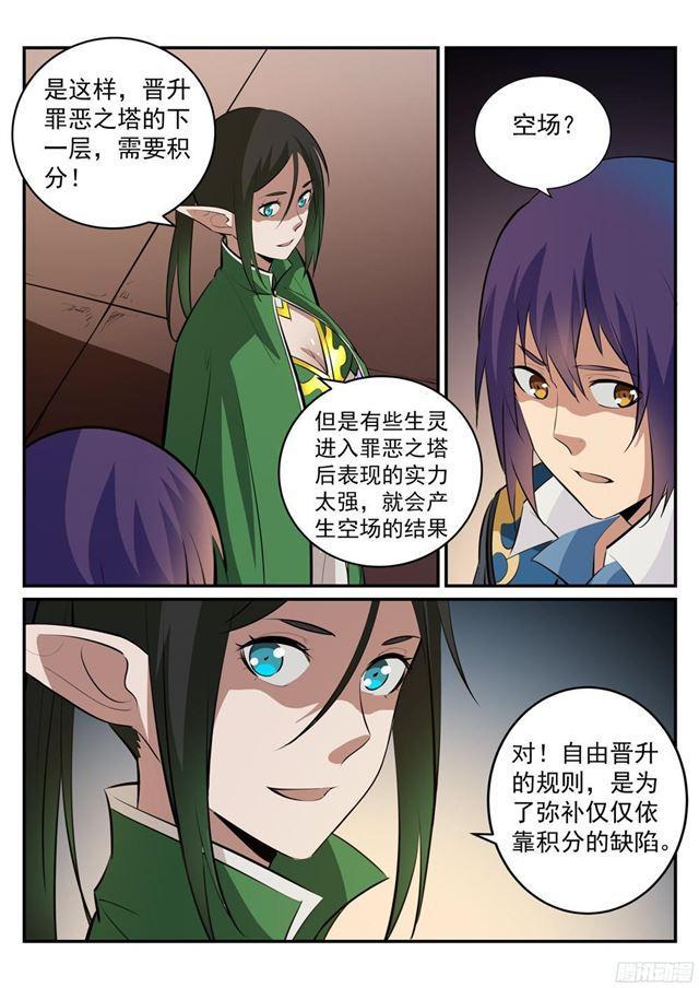 第232话 约定挑战10