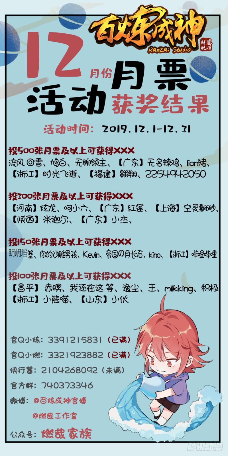 第499话 强人所难14
