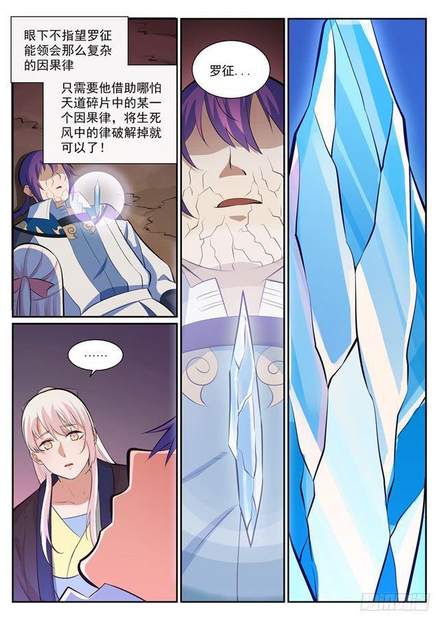 第346话 涅盘重生2