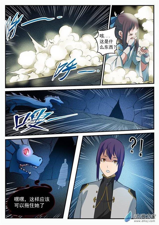 第108话 相形见绌7