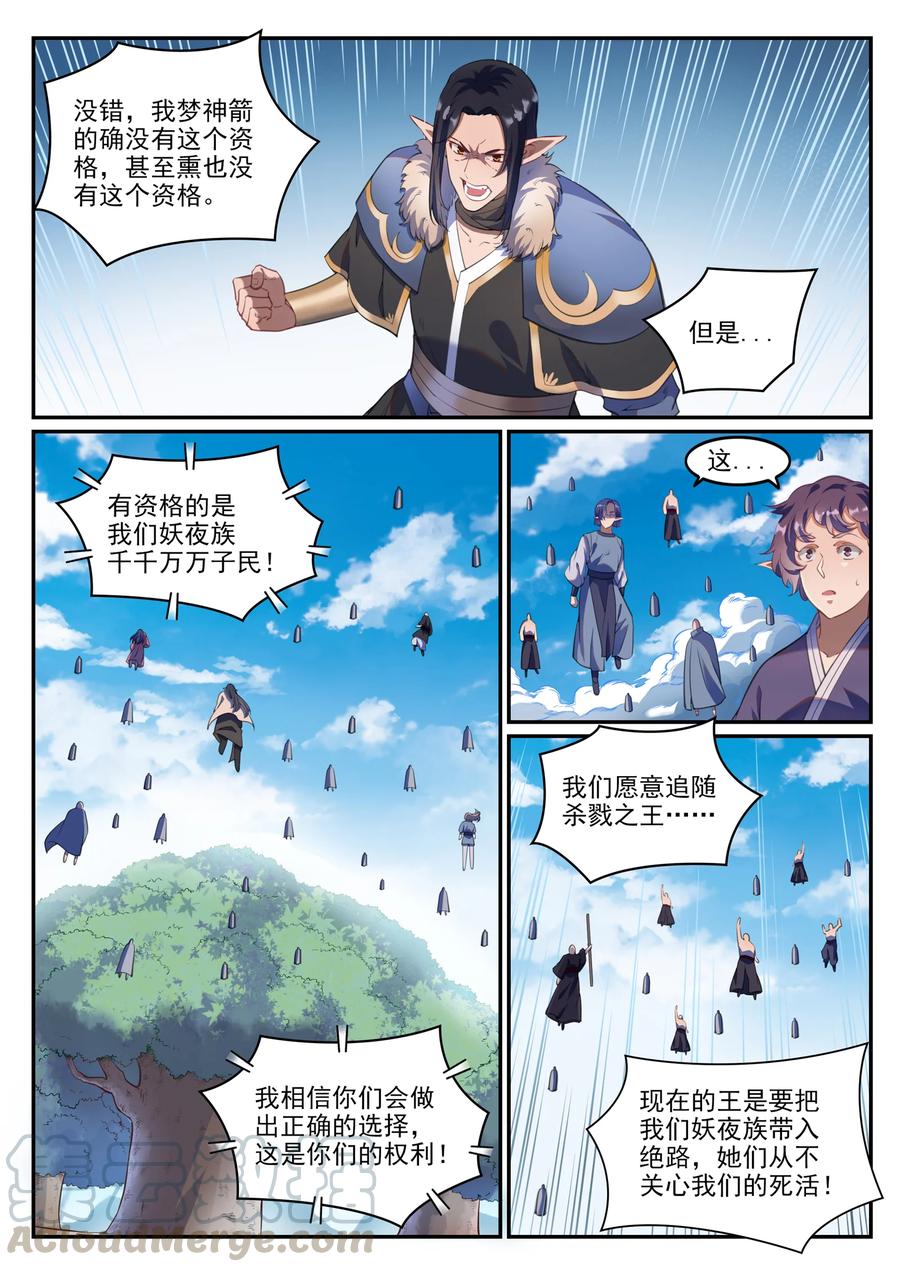 第782话 弃恶从善2